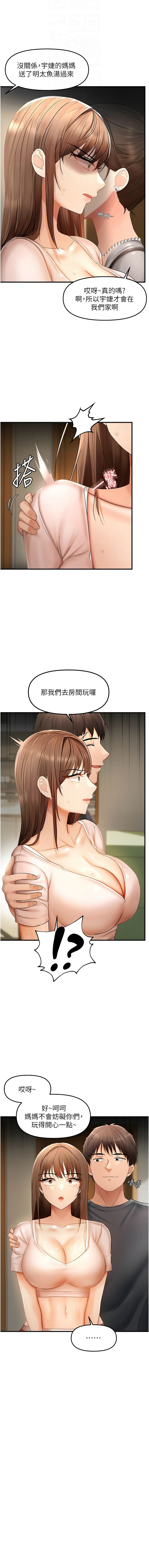 偏偏欲到妳 | 偏偏慾到妳 1-12 page 245 - big breasts webtoon hentai manga - read online free