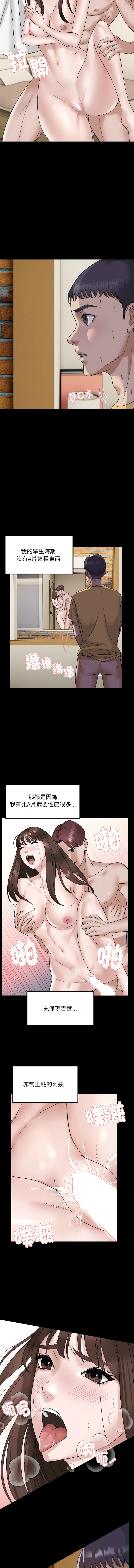 邻居跑路中 | 鄰居跑路中 1-15 page 10 - webtoon hentai manga - read online free