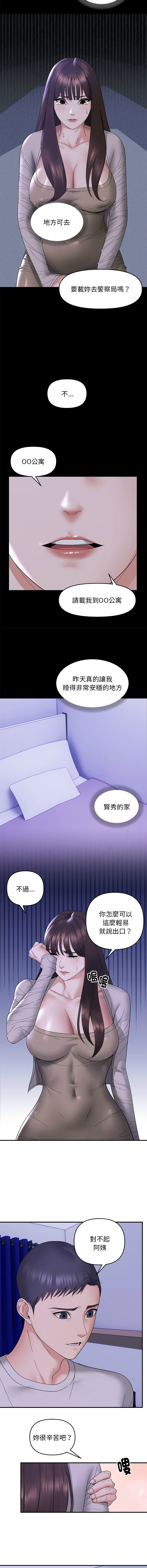 邻居跑路中 | 鄰居跑路中 1-15 page 120 - webtoon hentai manga - read online free