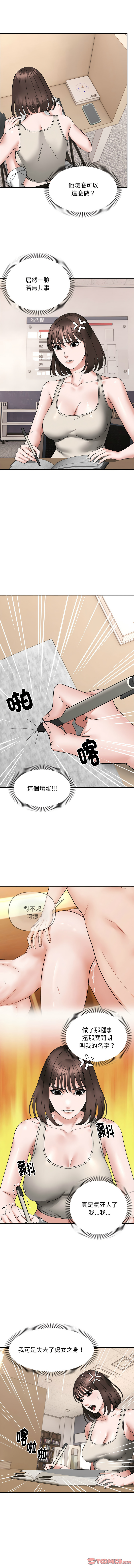 邻居跑路中 | 鄰居跑路中 1-15 page 157 - webtoon hentai manga - read online free