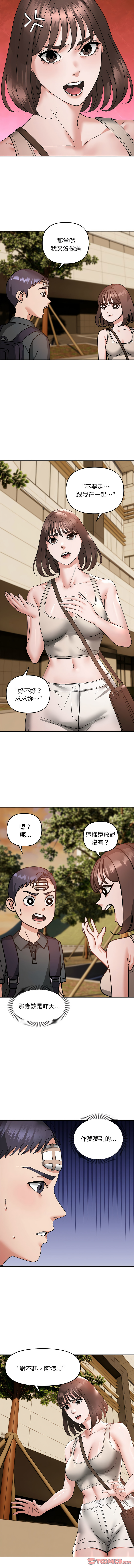邻居跑路中 | 鄰居跑路中 1-15 page 164 - webtoon hentai manga - read online free