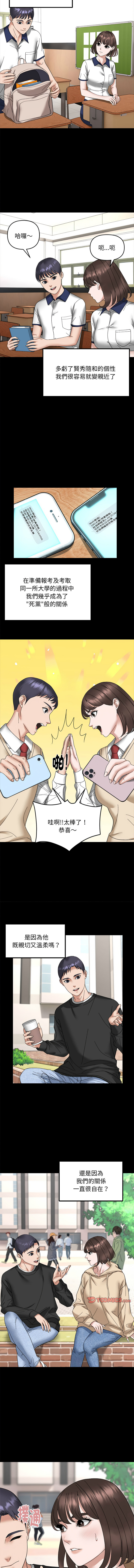 邻居跑路中 | 鄰居跑路中 1-15 page 168 - webtoon hentai manga - read online free