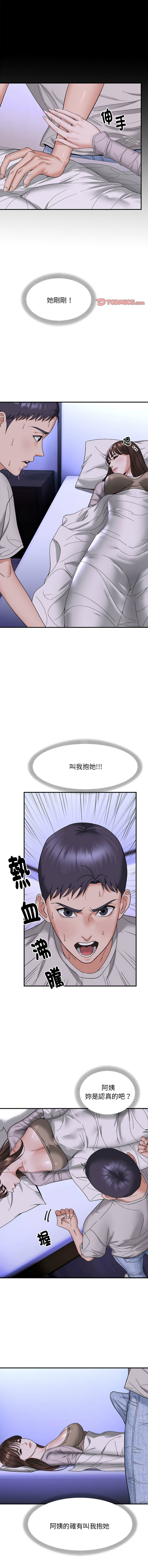 邻居跑路中 | 鄰居跑路中 1-15 page 75 - webtoon hentai manga - read online free