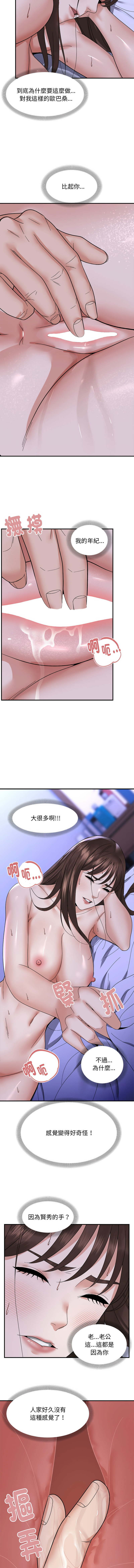 邻居跑路中 | 鄰居跑路中 1-15 page 82 - webtoon hentai manga - read online free