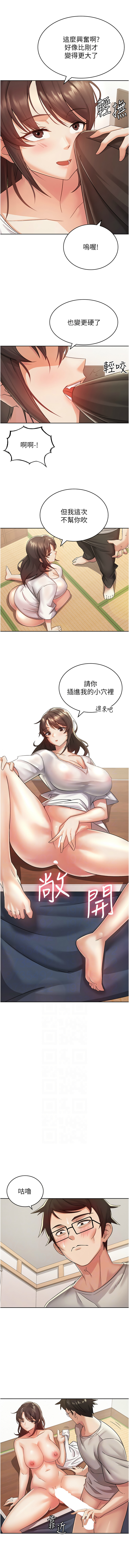 税金女友 | 稅金女友  1-12 page 24 - big breasts story arc hentai manga - read online free