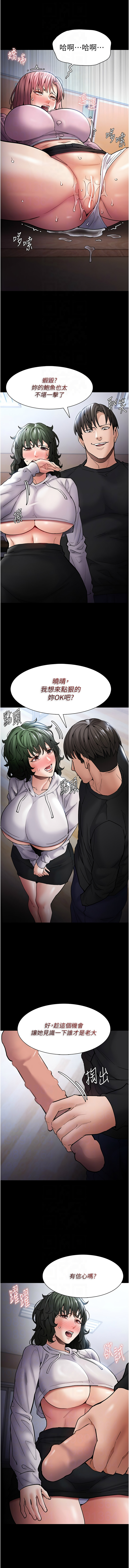 痴汉成瘾 | 癡漢成癮 100-101 - Page 17