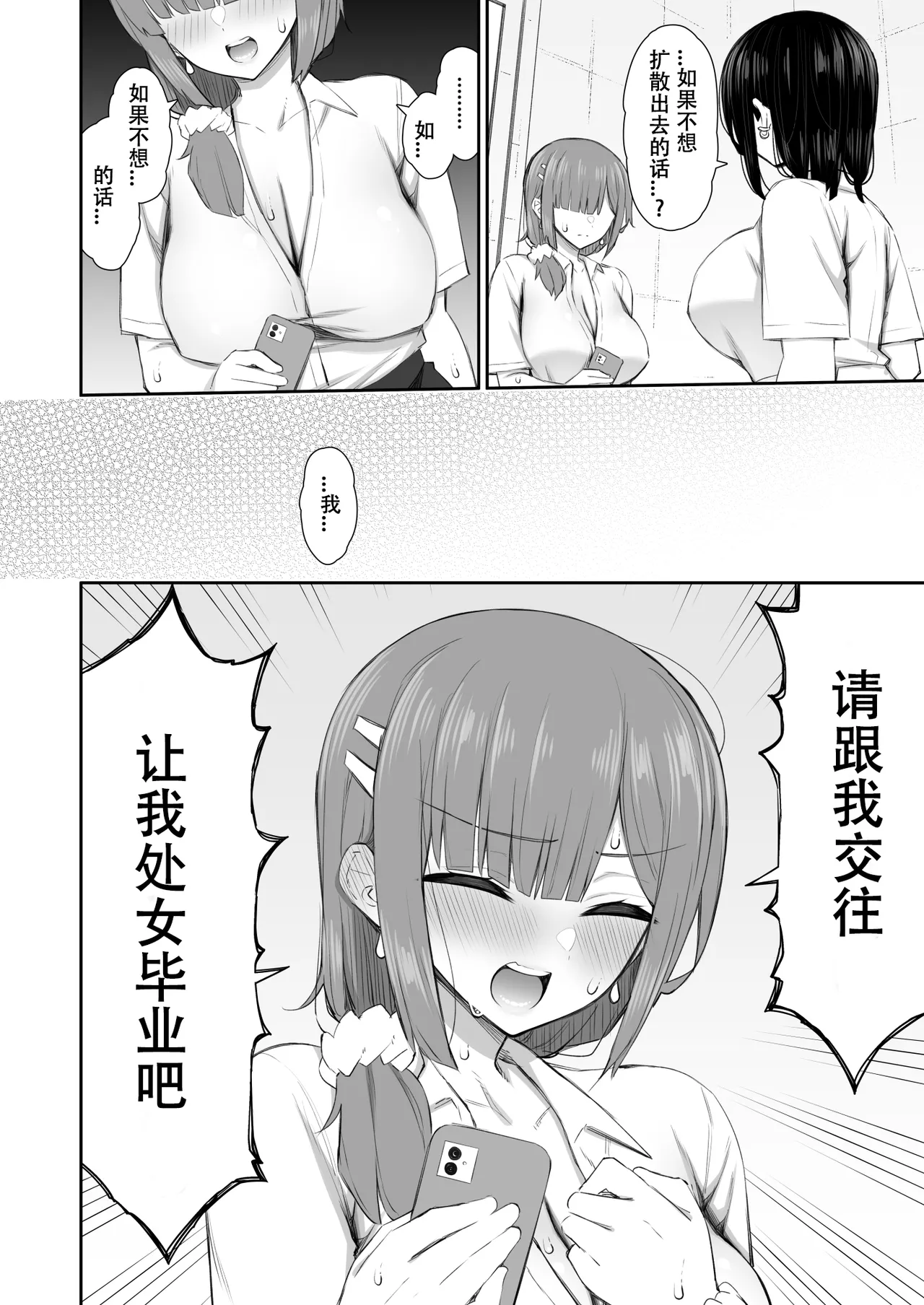 Iede Gal na Senpai wa Kantan ni Yarasete Kureru 4 page 29 original parody - big breasts group hentai manga - read online free