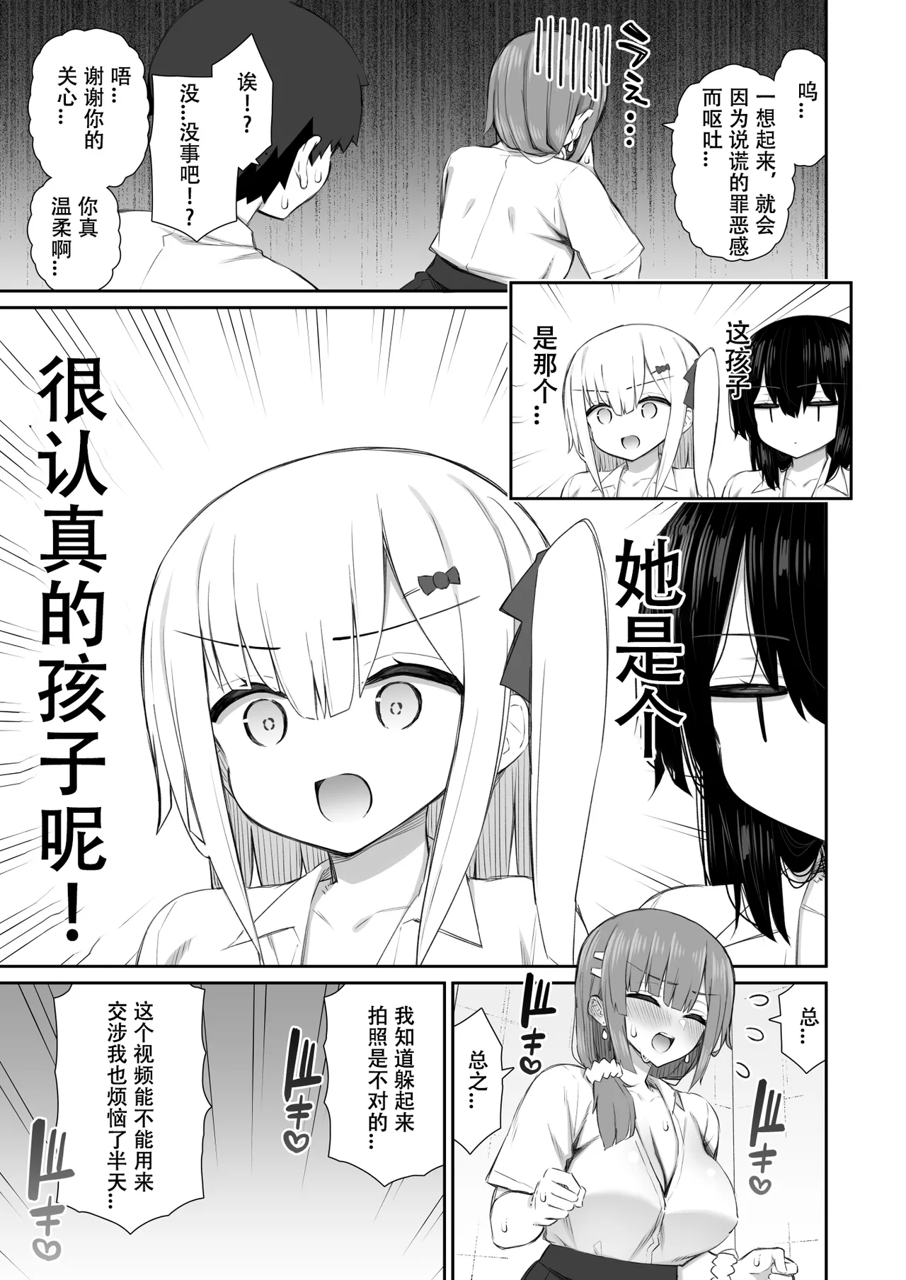 Iede Gal na Senpai wa Kantan ni Yarasete Kureru 4 page 32 original parody - big breasts group hentai manga - read online free