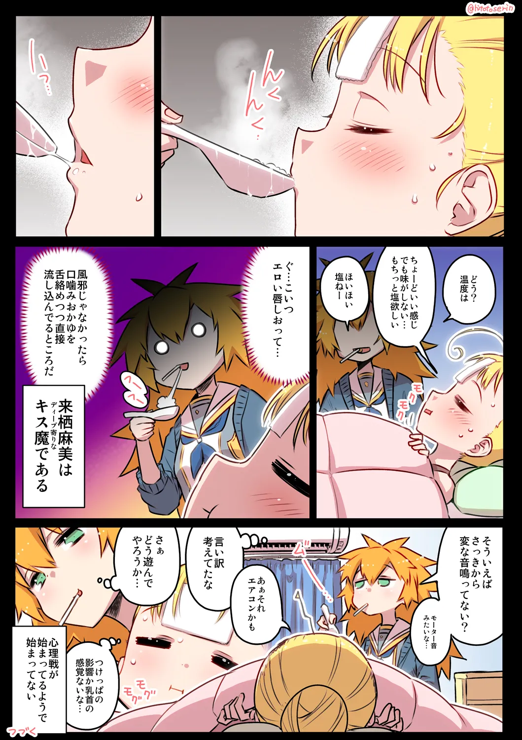 Kumichii no Chikunie Nikki page 38 original parody - urethra insertion females only hentai manga - read online free