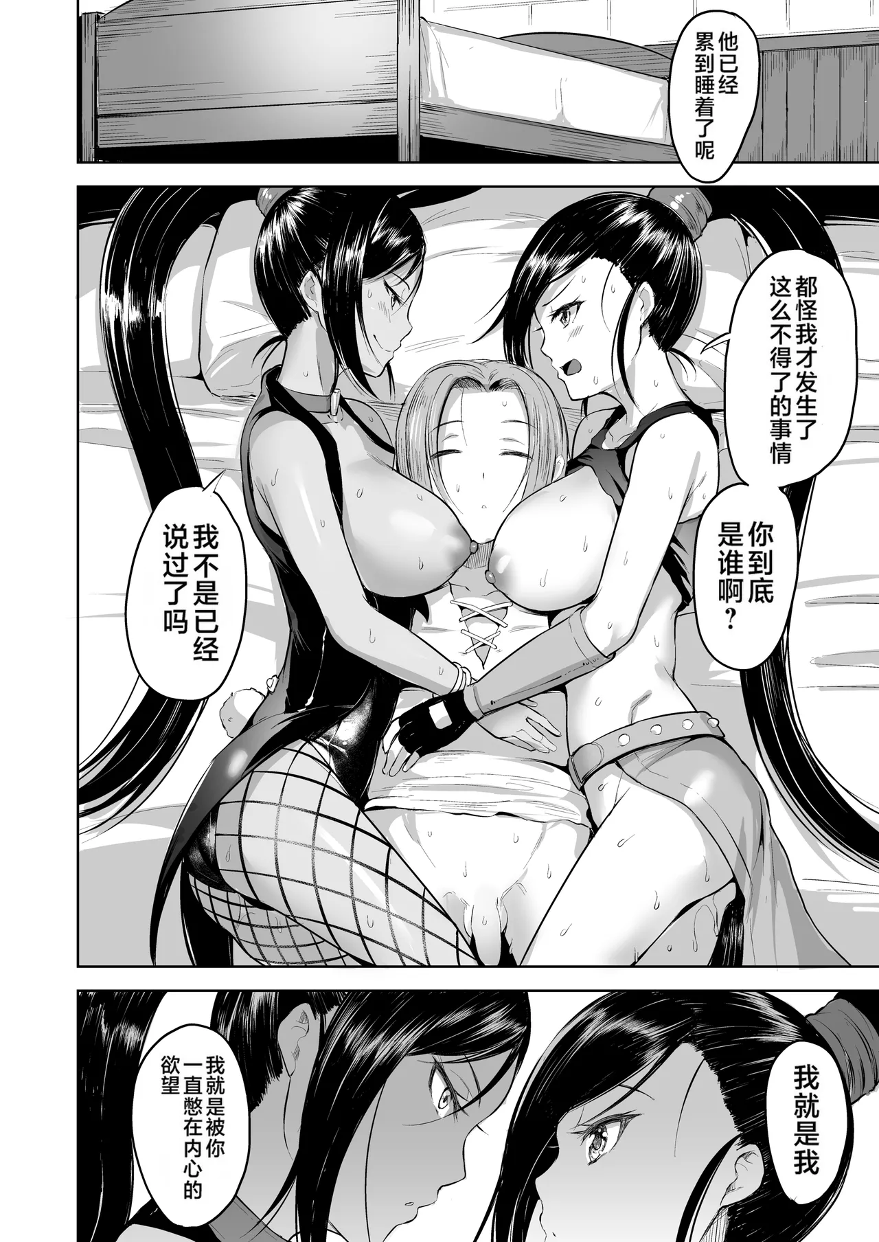 Fueru Martina page 21 featuring martina dragon quest xi parody - big breasts group hentai manga - read online free