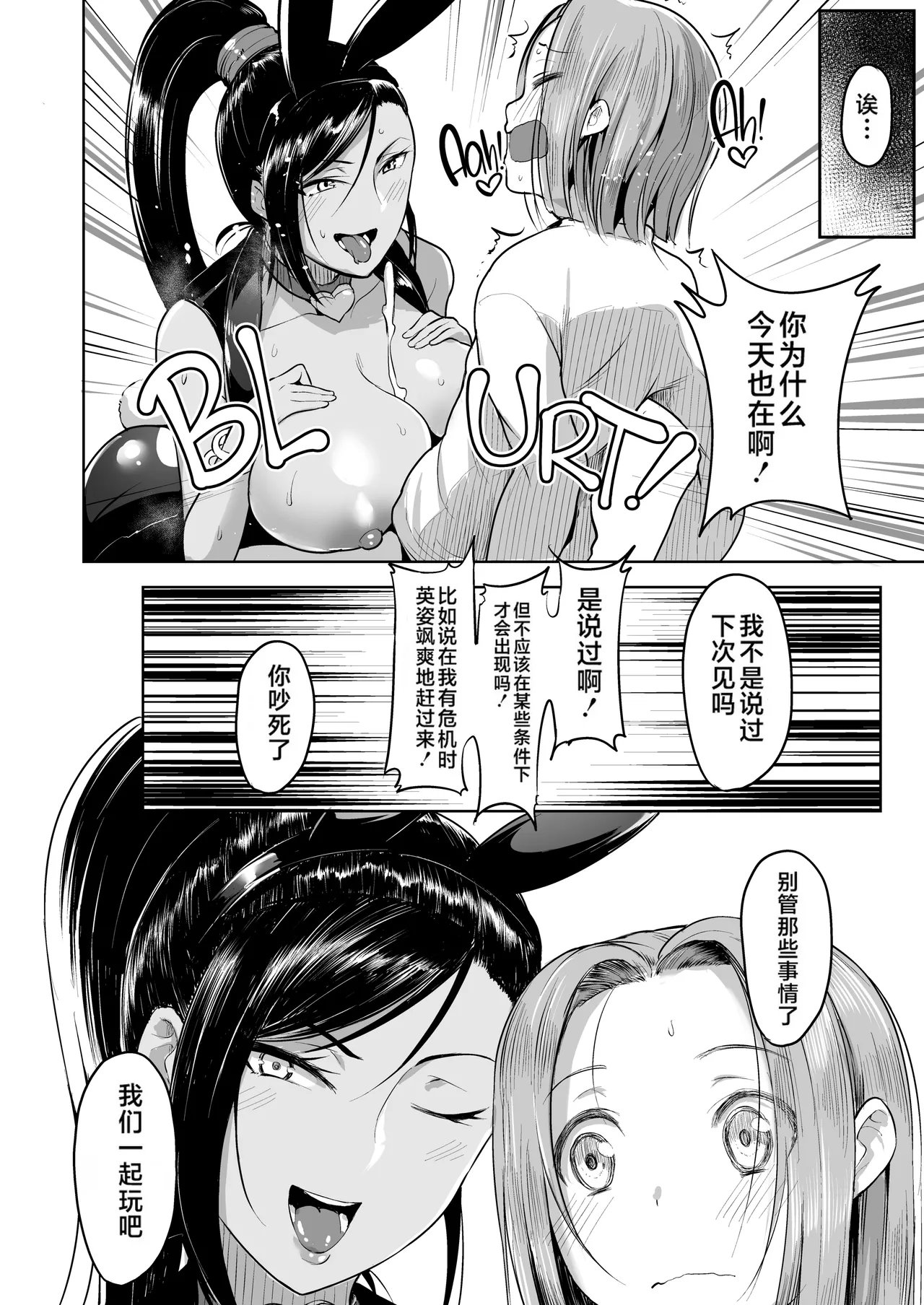 Fueru Martina page 23 featuring martina dragon quest xi parody - big breasts group hentai manga - read online free