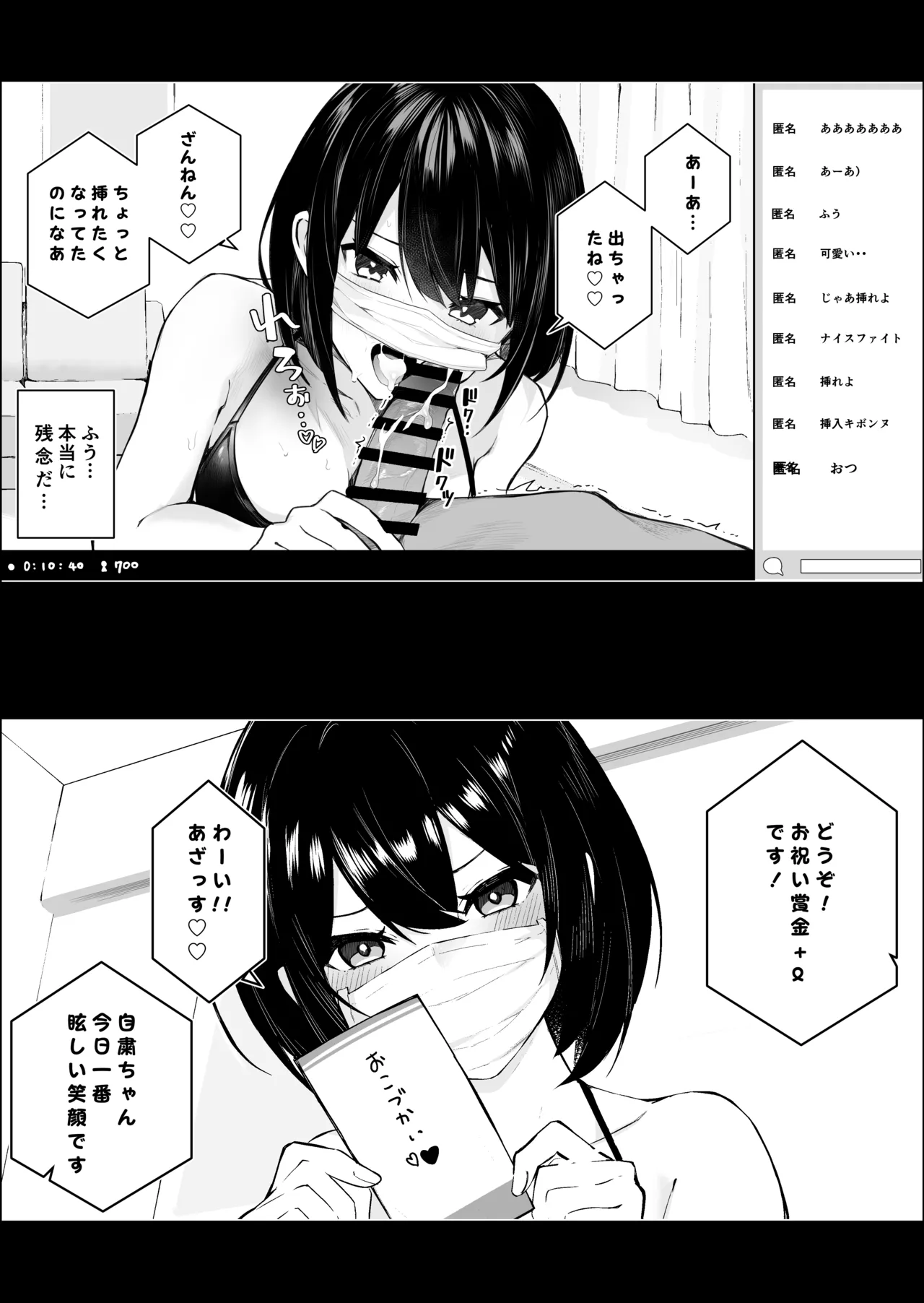 Tonari no Ano ko wa Ero Haishinsha page 11 original parody - masturbation schoolgirl uniform hentai manga - read online free