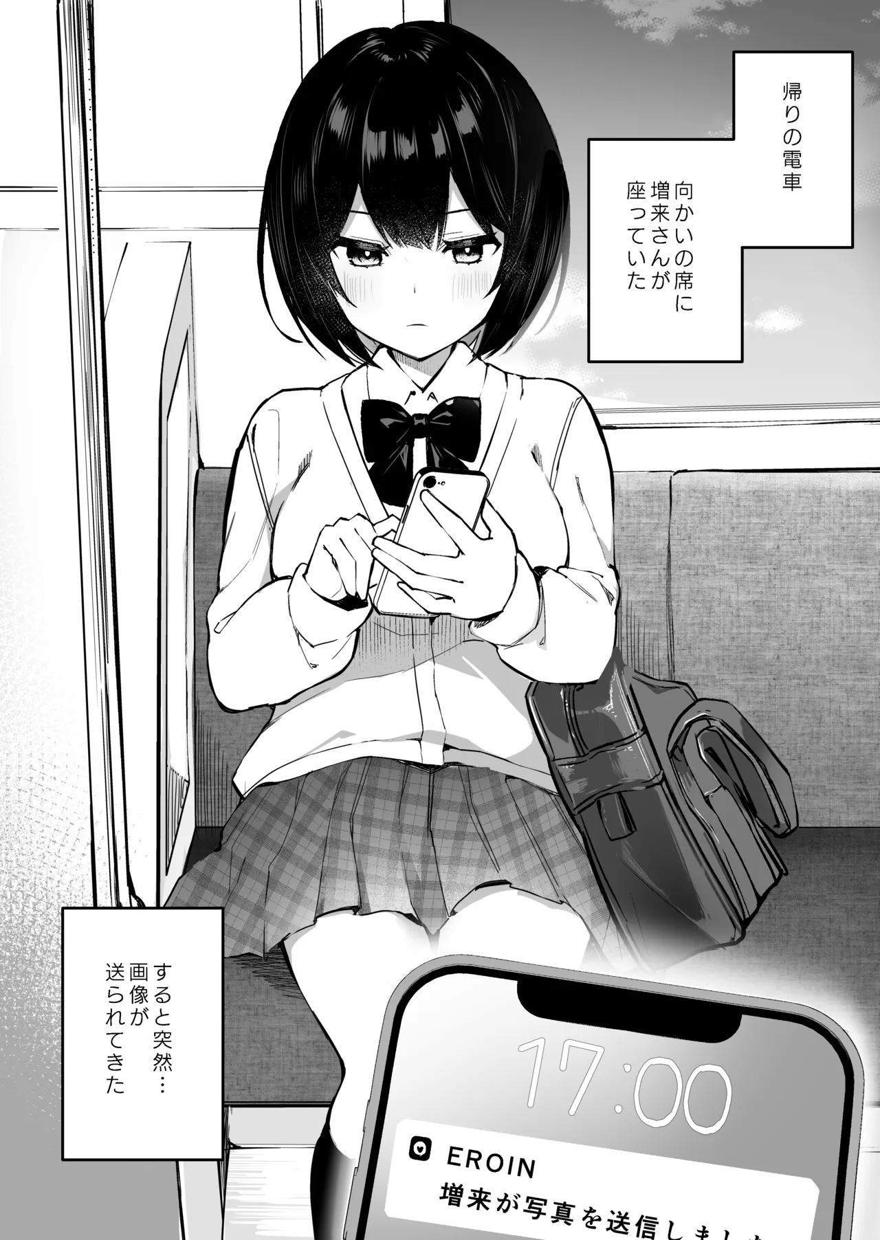 Tonari no Ano ko wa Ero Haishinsha page 18 original parody - masturbation schoolgirl uniform hentai manga - read online free