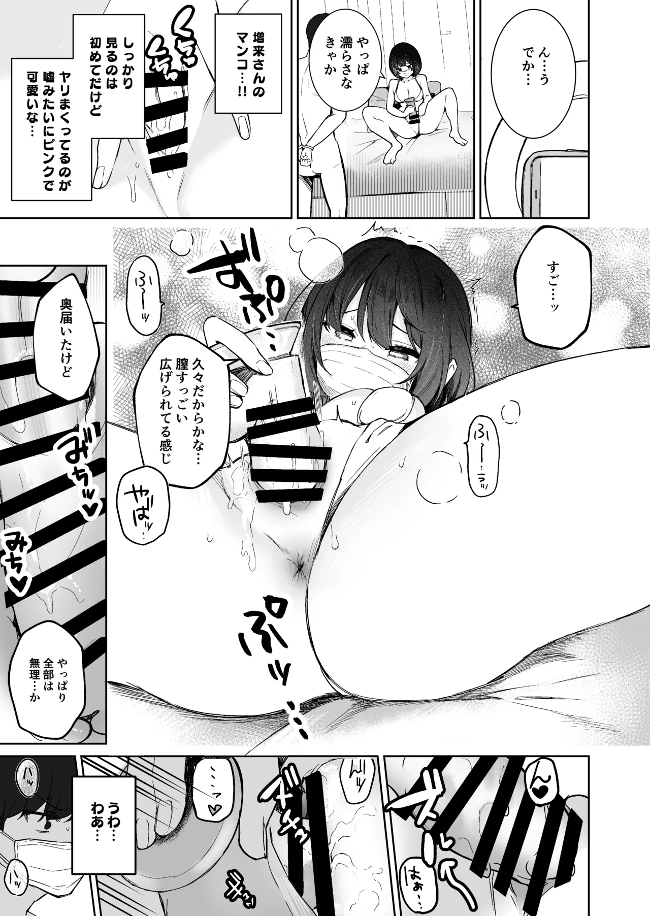 Tonari no Ano ko wa Ero Haishinsha page 52 original parody - masturbation schoolgirl uniform hentai manga - read online free