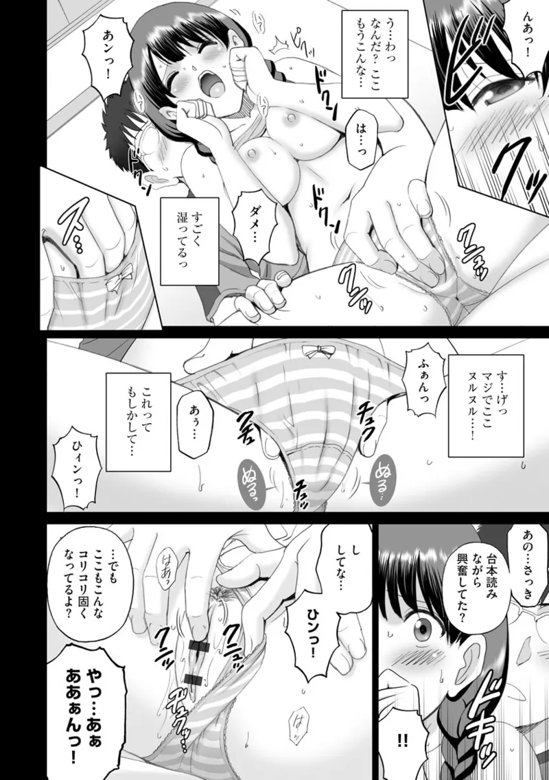 Tonari no Kanojo wa Koe ga Kirei na Are de page 12 - nakadashi defloration hentai manga - read online free
