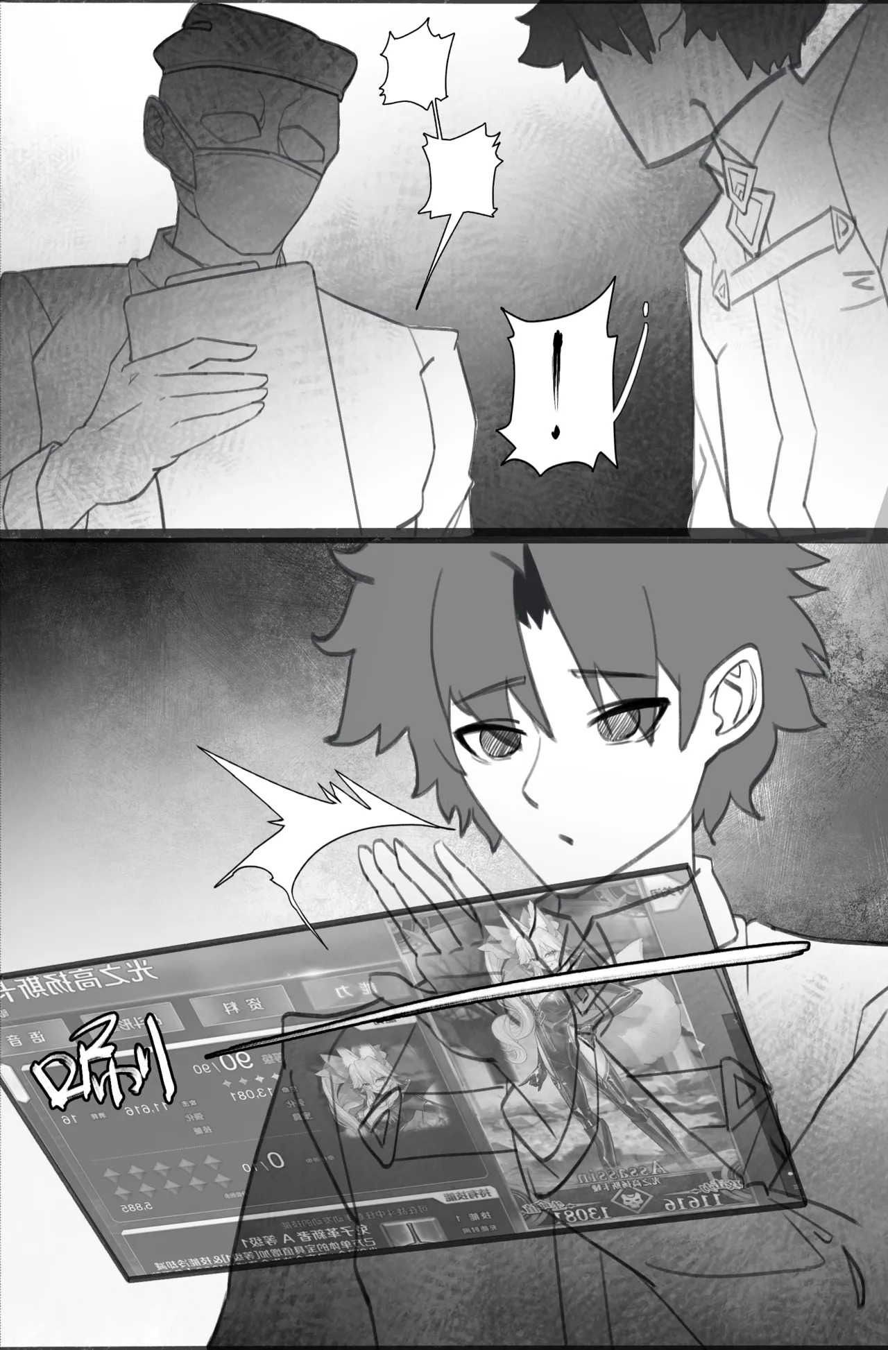 高扬斯卡娅的陷落 - Page 41