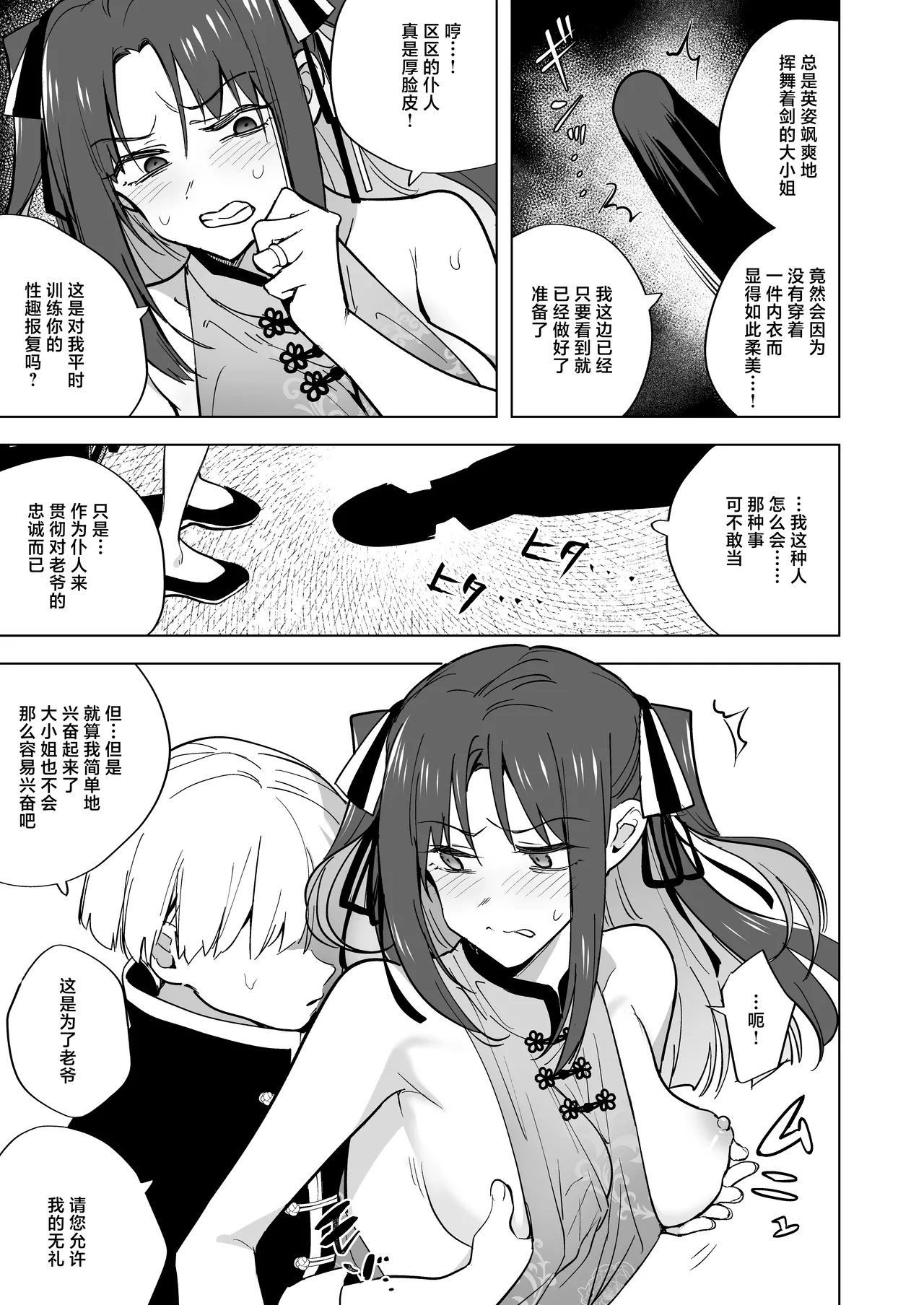 Iikara Watashi ni Tanetsuke Shinasai!! ~ Tsuyoki Ojou-sama wa, Shiyounin no Fiance to Nari Kaihatsu Sareru | 听好了快往我的里面播种！！ 〜强硬的大小姐、成为了自家仆人的未婚妻被开发这事 page 13 original parody - leg lock nakadashi hentai manga - read online free