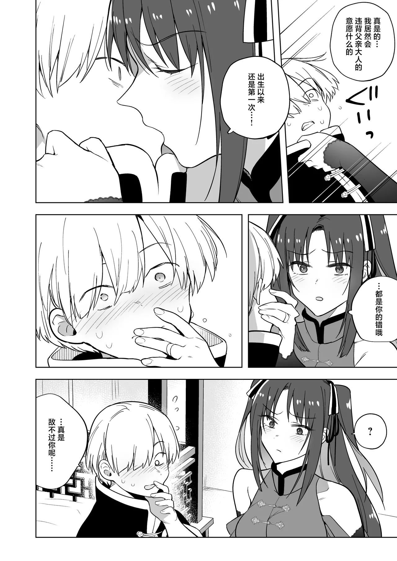 Iikara Watashi ni Tanetsuke Shinasai!! ~ Tsuyoki Ojou-sama wa, Shiyounin no Fiance to Nari Kaihatsu Sareru | 听好了快往我的里面播种！！ 〜强硬的大小姐、成为了自家仆人的未婚妻被开发这事 page 50 original parody - leg lock nakadashi hentai manga - read online free