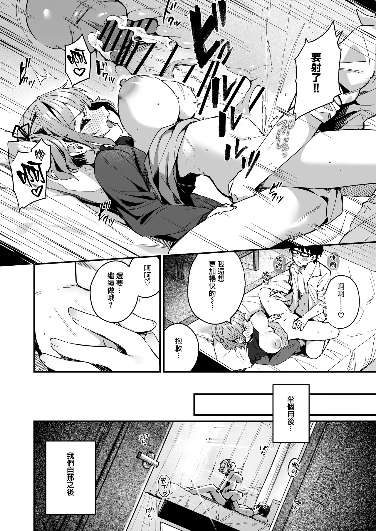 Renai Soudan nante Hobo Sex desu yo ne!? ～Akuyuu Kouhai to Issen Koete Yarimakuru Hanashi～ page 65 original parody - squirting virginity hentai manga - read online free