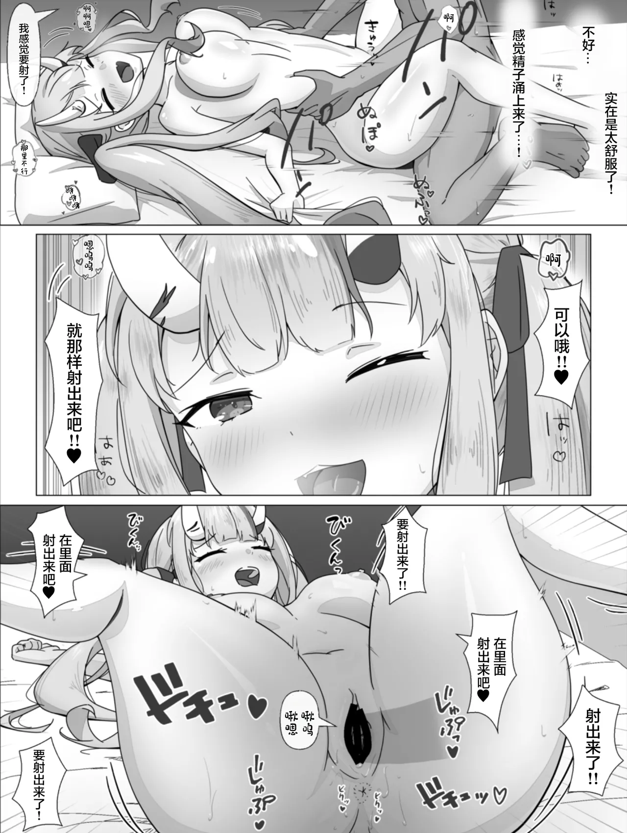 Hololive DeliHeal Nakiri Ayame - Page 21