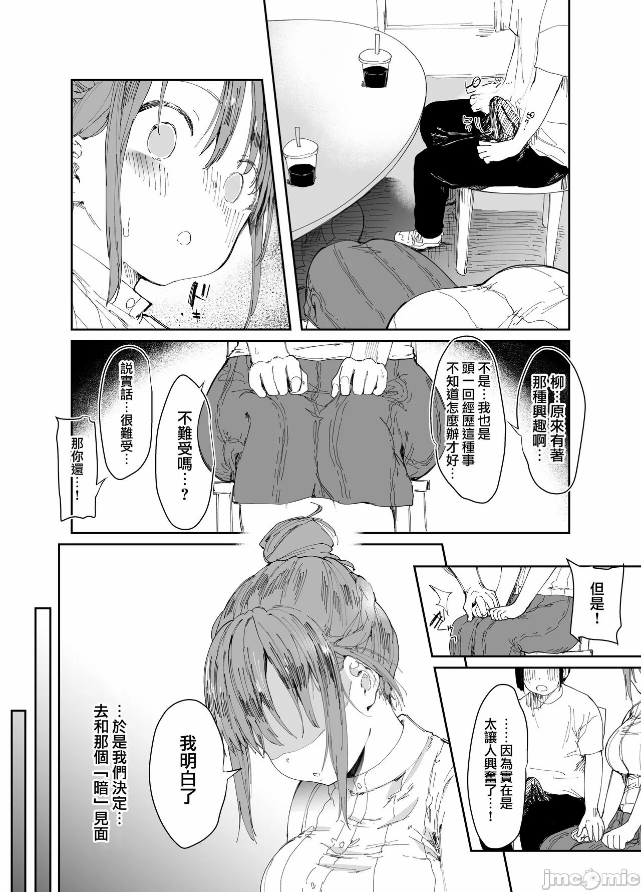 最愛の彼女に合意の上、過去の男に抱かれてもらった。(オリジナル)［中文翻译］ page 11 original parody - bdsm big breasts hentai manga - read online free