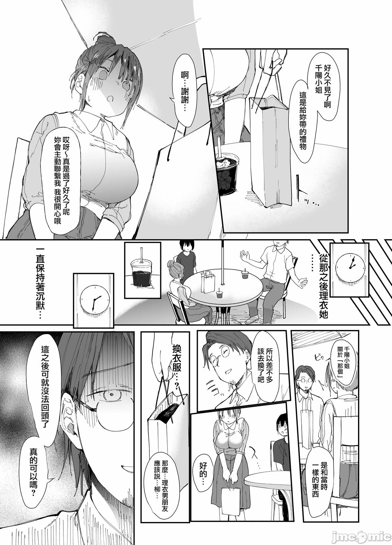 最愛の彼女に合意の上、過去の男に抱かれてもらった。(オリジナル)［中文翻译］ page 13 original parody - bdsm big breasts hentai manga - read online free