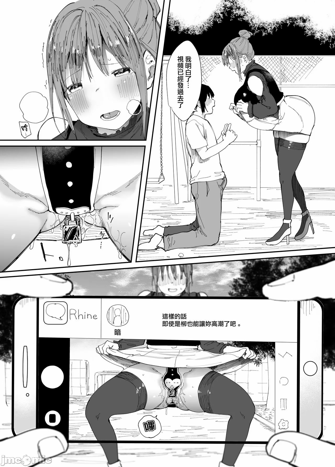 最愛の彼女に合意の上、過去の男に抱かれてもらった。(オリジナル)［中文翻译］ page 26 original parody - bdsm big breasts hentai manga - read online free
