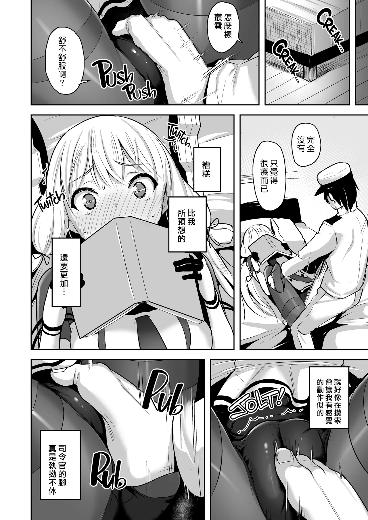 Kyosei Igai Arienai | 去勢以外別無他法 page 9 featuring murakumo kantai collection parody - uncensored military hentai manga - read online free