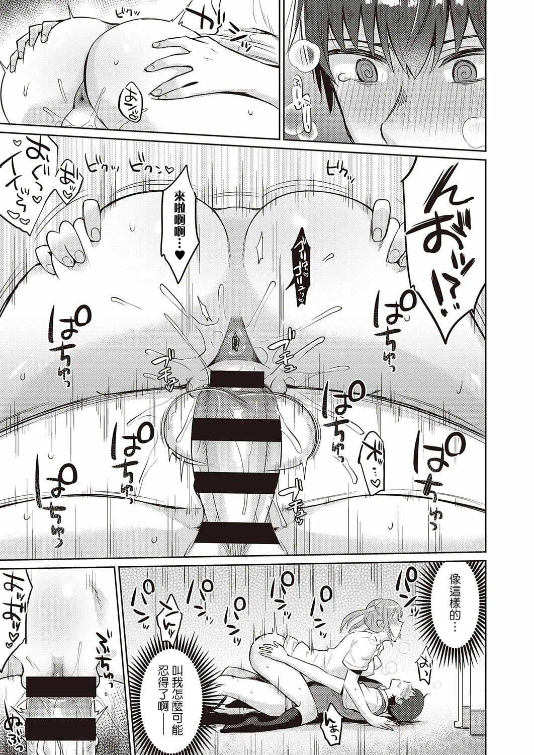 Bitch School Life page 15 - big breasts schoolboy uniform hentai manga - read online free