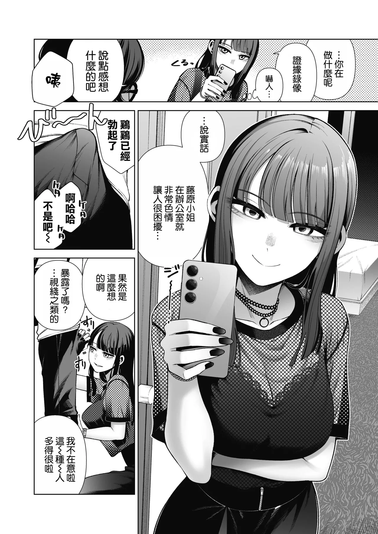 Love ja Nakereba Hame Houdai - Page 13