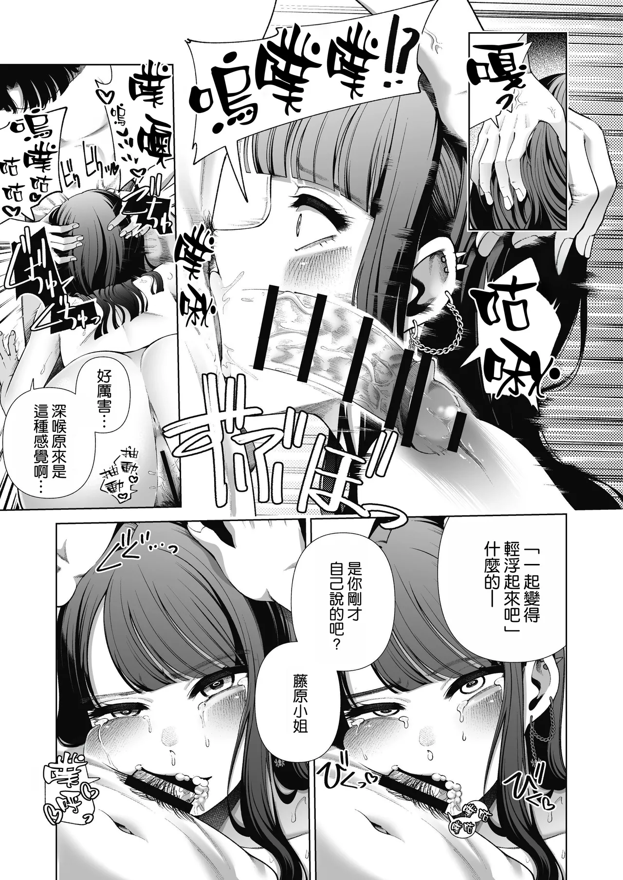 Love ja Nakereba Hame Houdai - Page 38