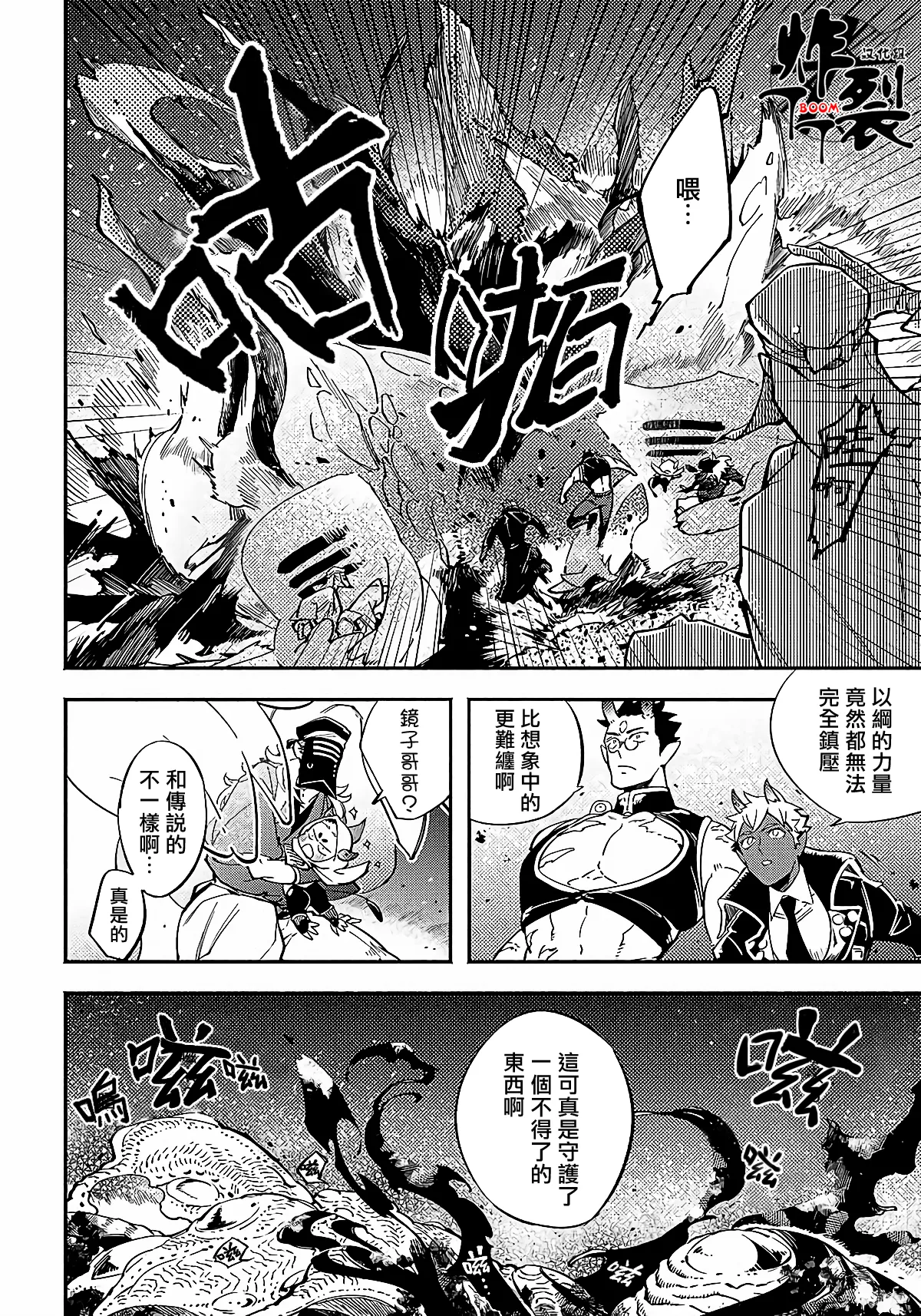 Gekkou no Garan page 16 - oni uncensored hentai manga - read online free