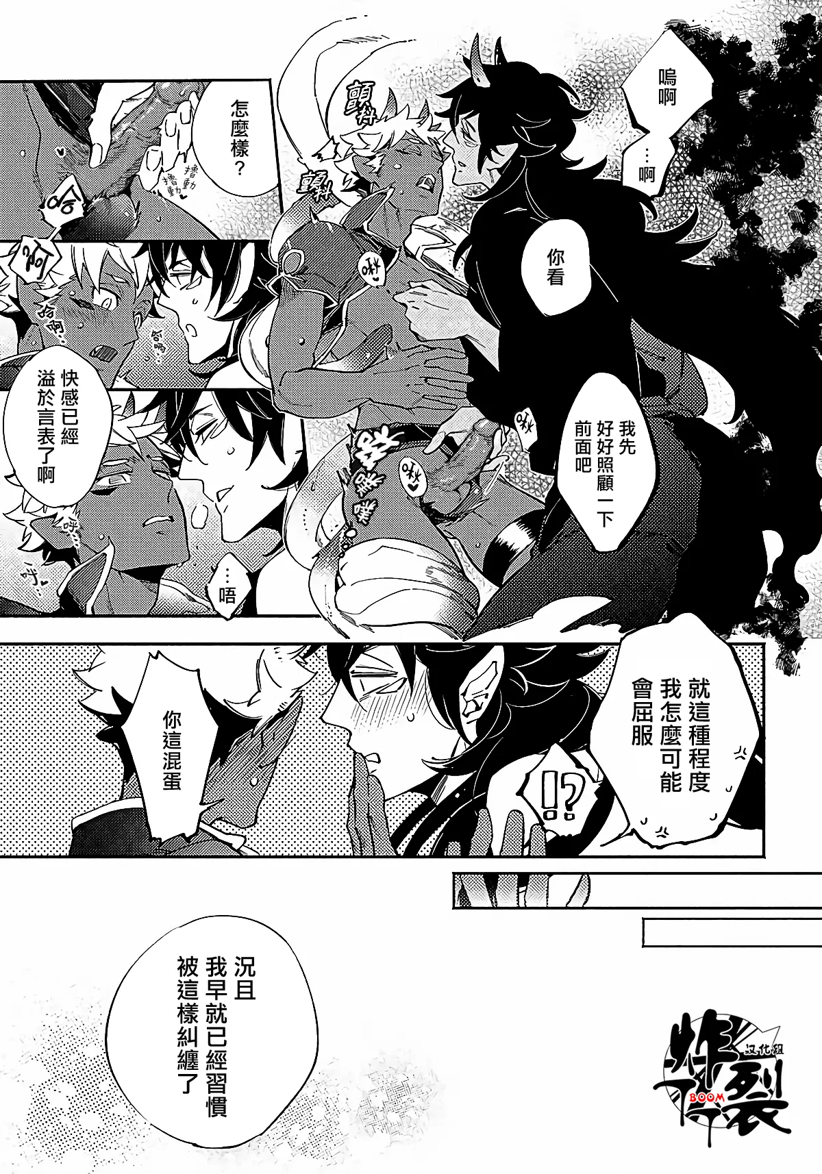 Gekkou no Garan page 34 - oni uncensored hentai manga - read online free