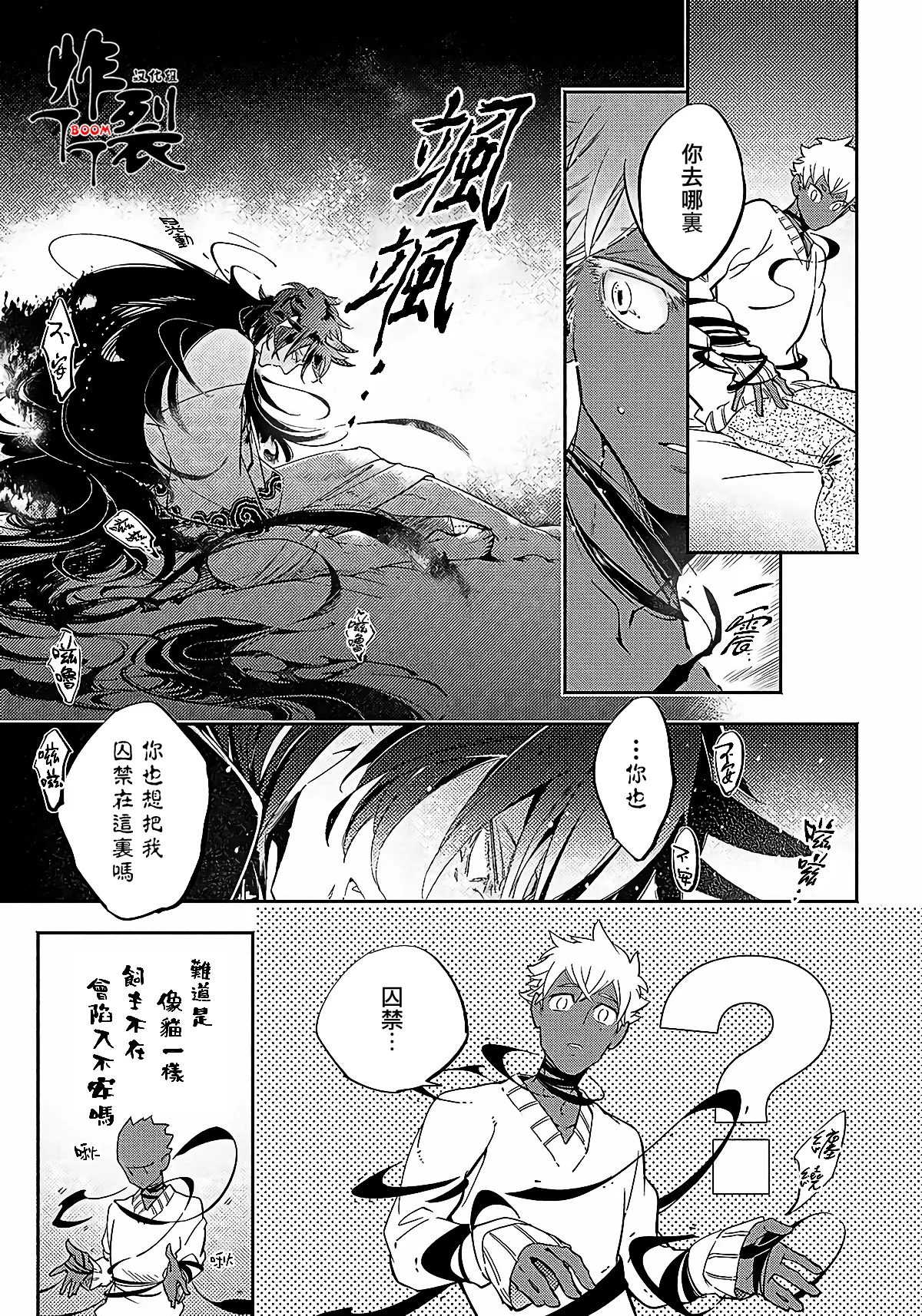 Gekkou no Garan page 48 - oni uncensored hentai manga - read online free