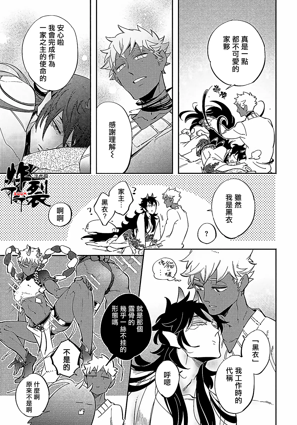 Gekkou no Garan page 50 - oni uncensored hentai manga - read online free