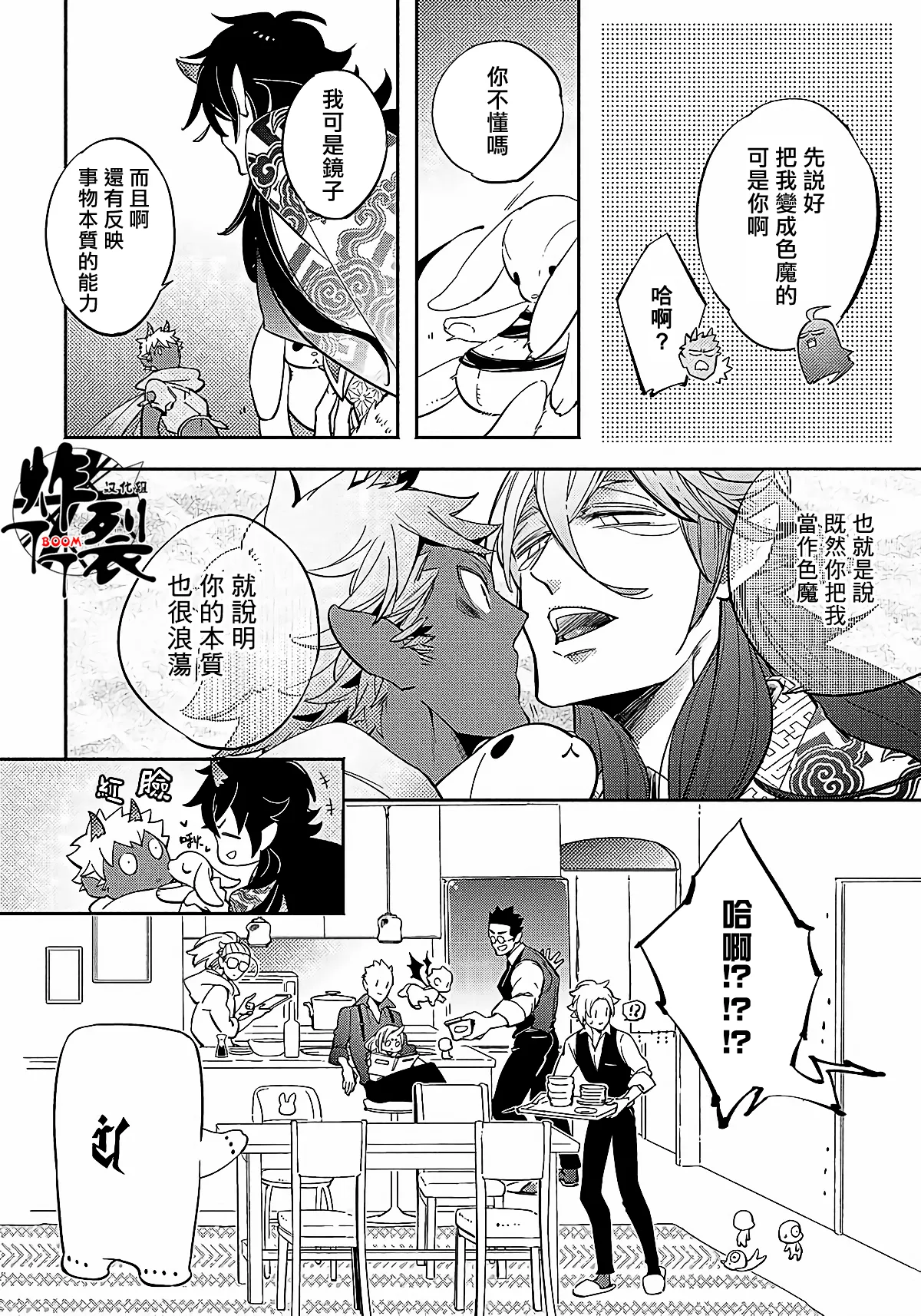 Gekkou no Garan page 61 - oni uncensored hentai manga - read online free