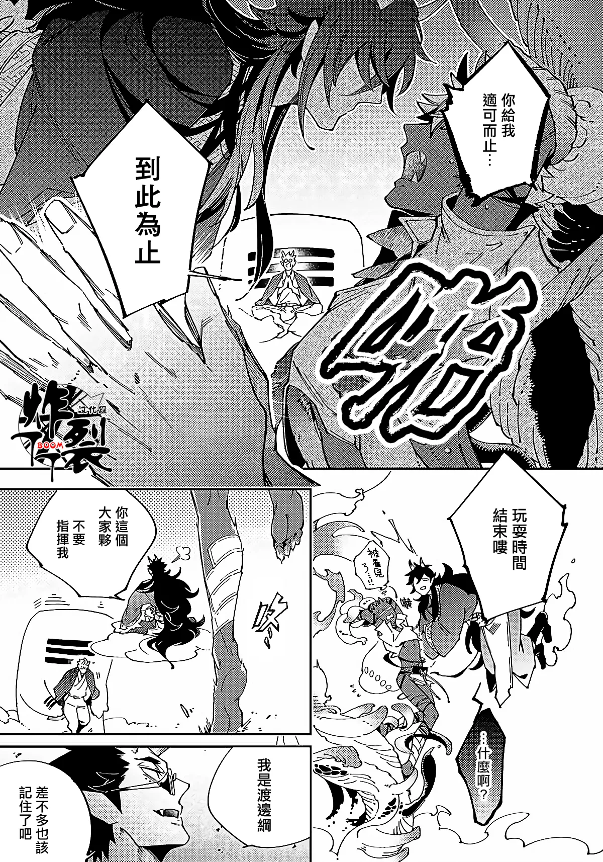 Gekkou no Garan page 70 - oni uncensored hentai manga - read online free