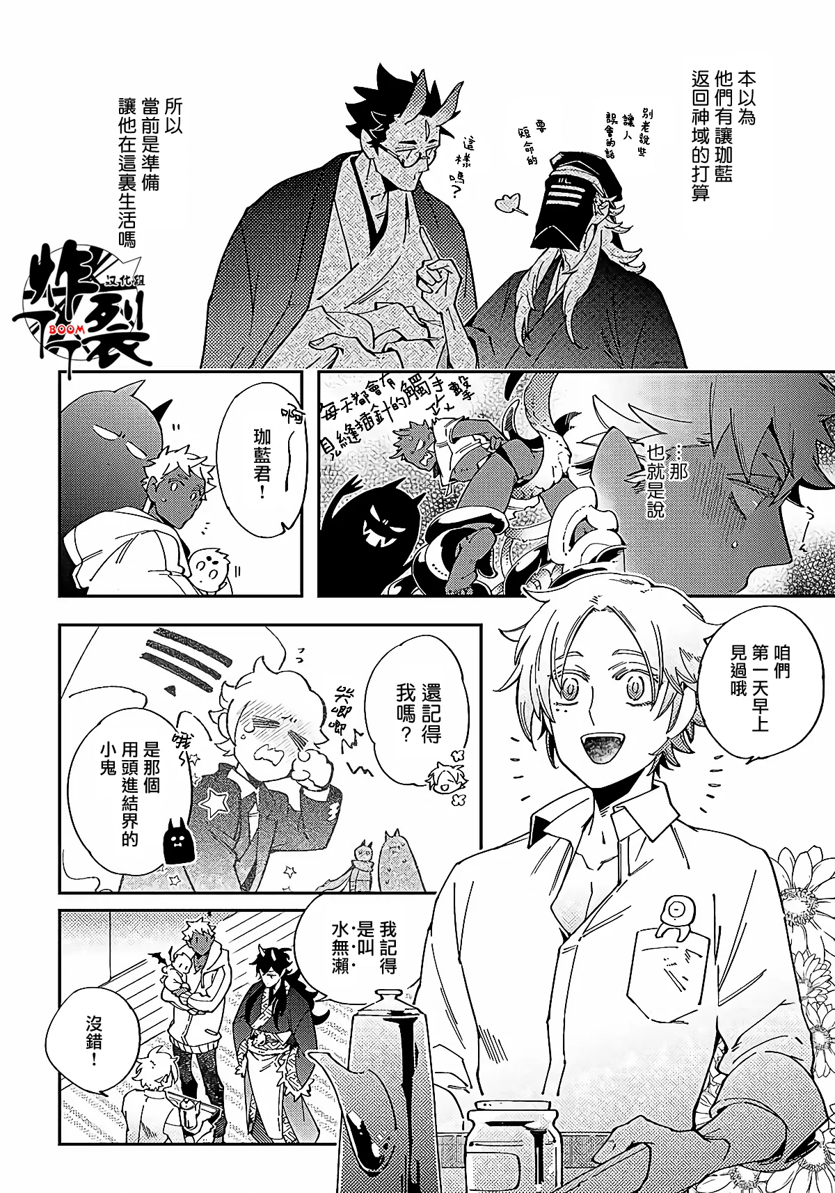 Gekkou no Garan page 73 - oni uncensored hentai manga - read online free