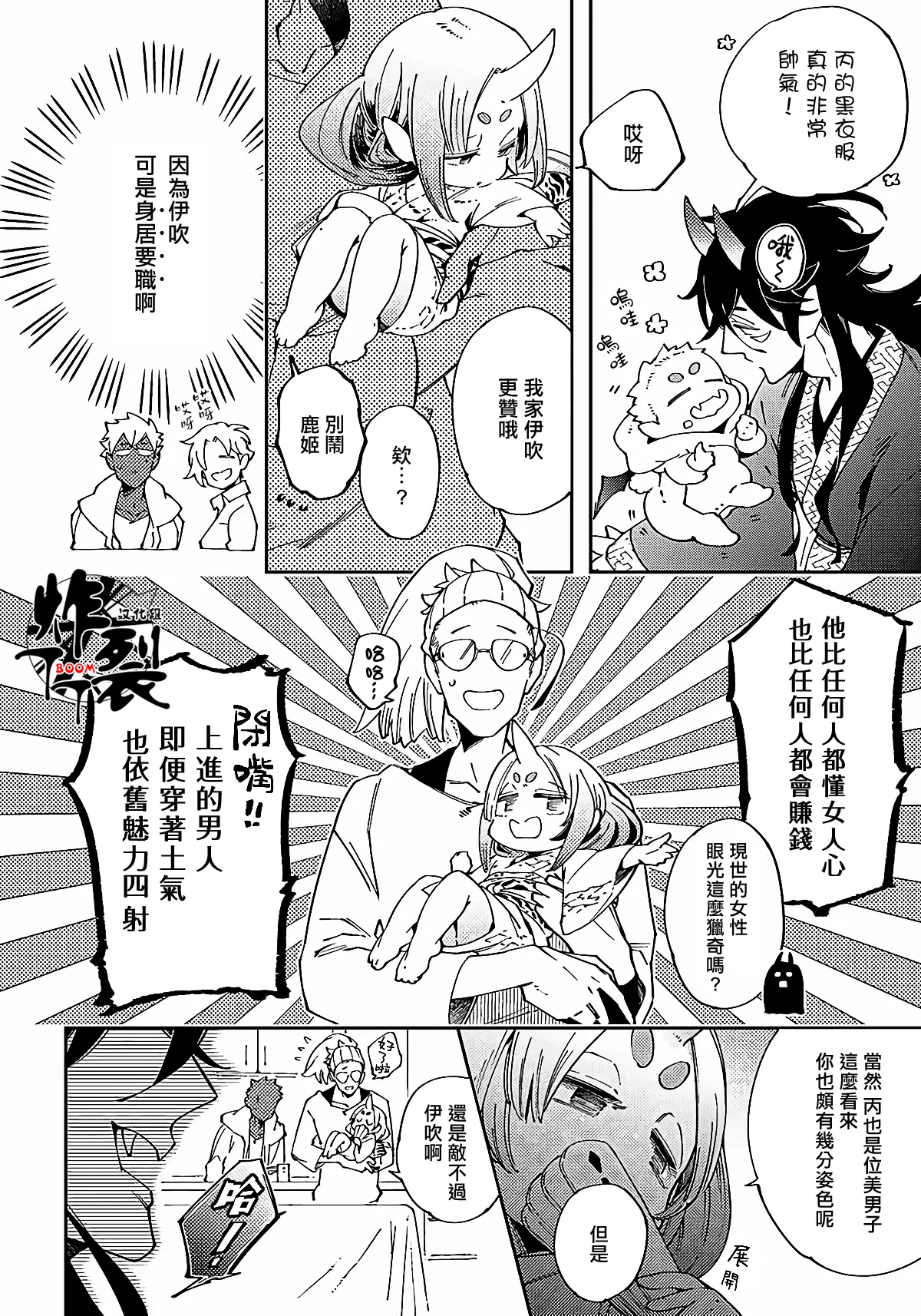 Gekkou no Garan page 81 - oni uncensored hentai manga - read online free