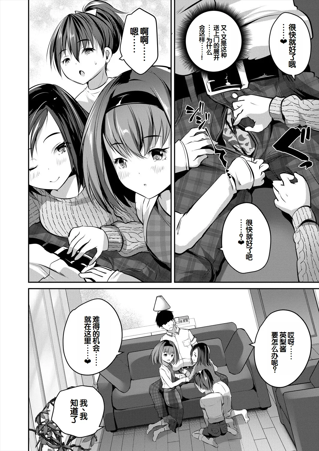 Shoujo Sekai ~Boku Dake Otona de Motemote Harem~ - Page 45