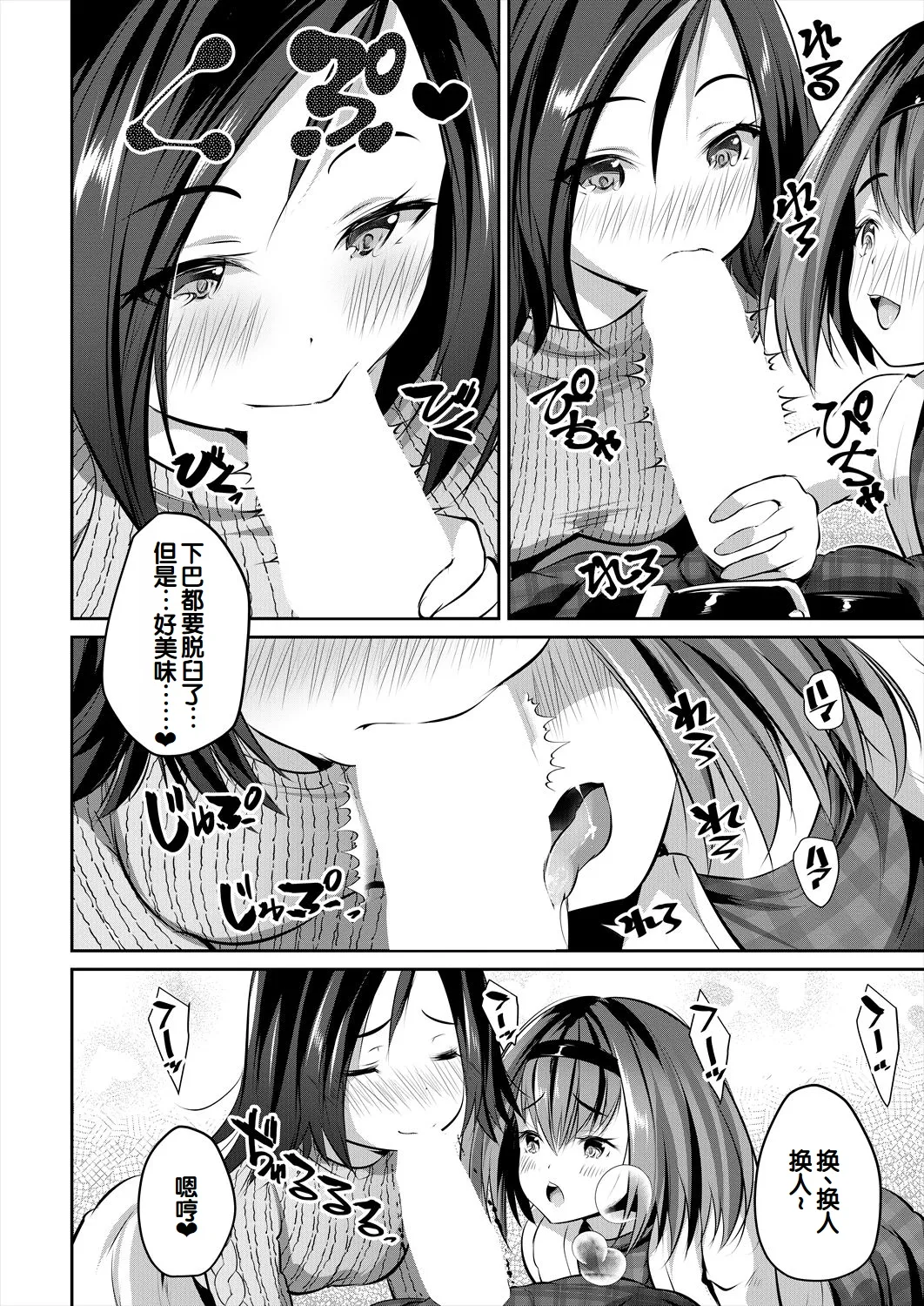 Shoujo Sekai ~Boku Dake Otona de Motemote Harem~ - Page 49