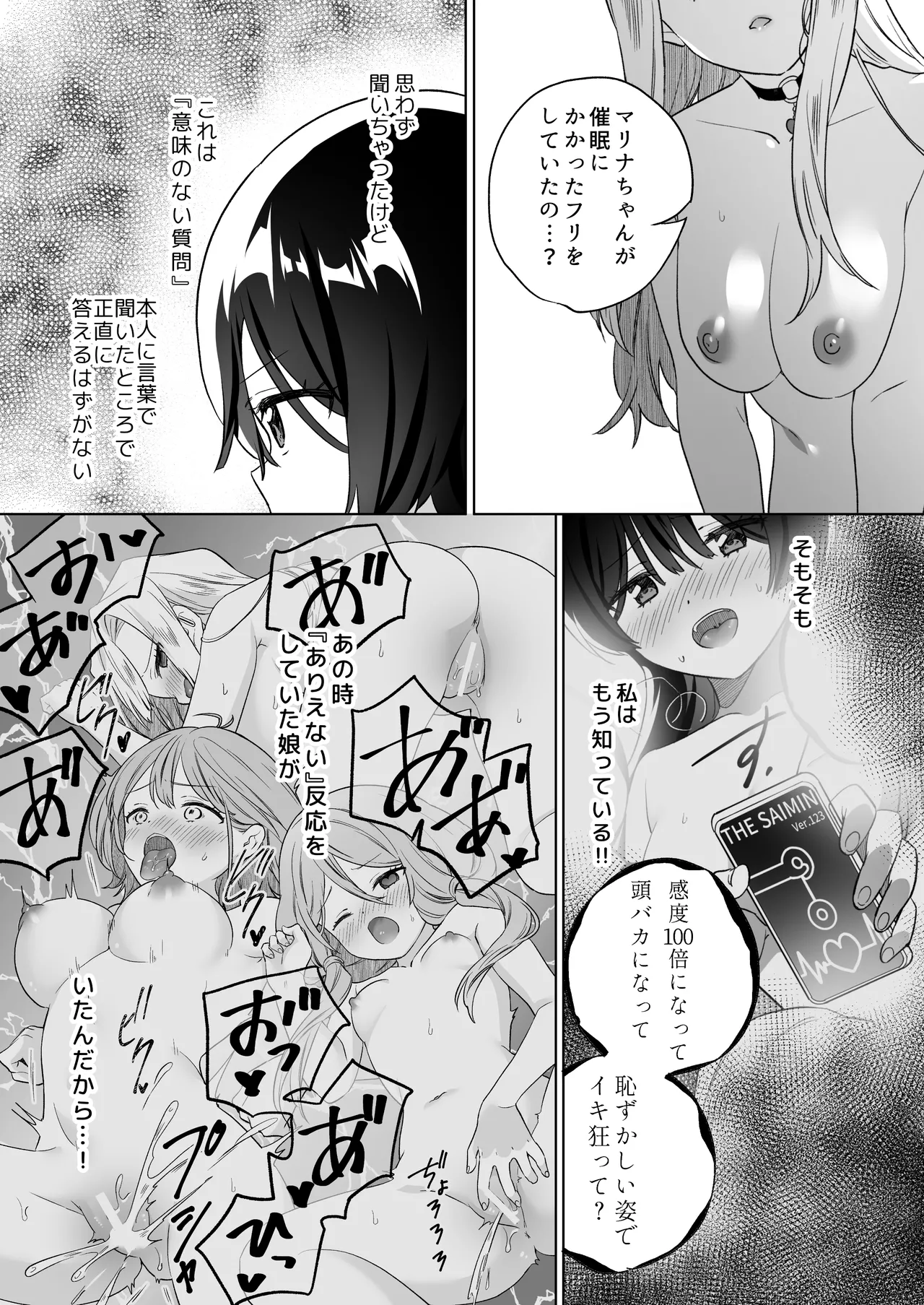 [Gutsutoma (Tachi)] Minna de Ecchi na Yurikatsu Appli ~Ee Kono Naka ni Kakattenai Ko ga Iru!?~ 3 Zenpen [Digital] page 16 original parody - squirting big breasts hentai manga - read online free