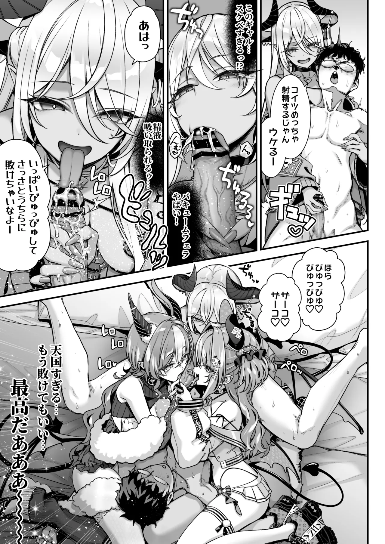 Maoujou no Succubus VS. Inmon Jutsushi page 14 original parody - wings big breasts hentai manga - read online free