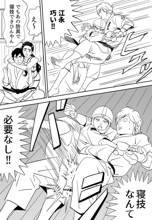 Aoi Kotori - Page 31