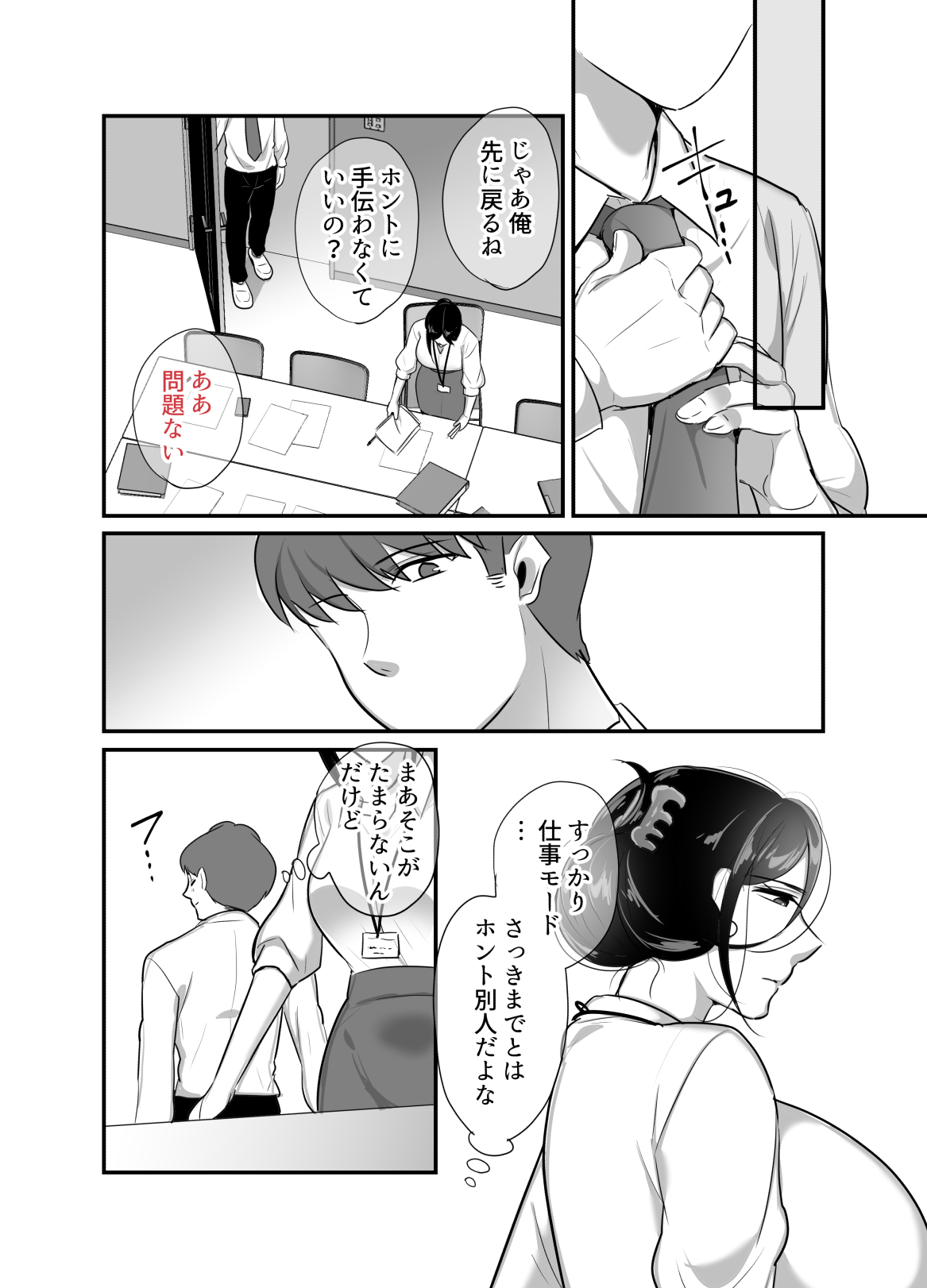 Masaka Ano Oni Joushi ga Ore no SeFri ni Naru nante... 4 ~ Oni Joushi to Kokoro to Karada Kasaneru Jun'ai Kekkon Shoya page 10 original parody - handjob milf hentai manga - read online free