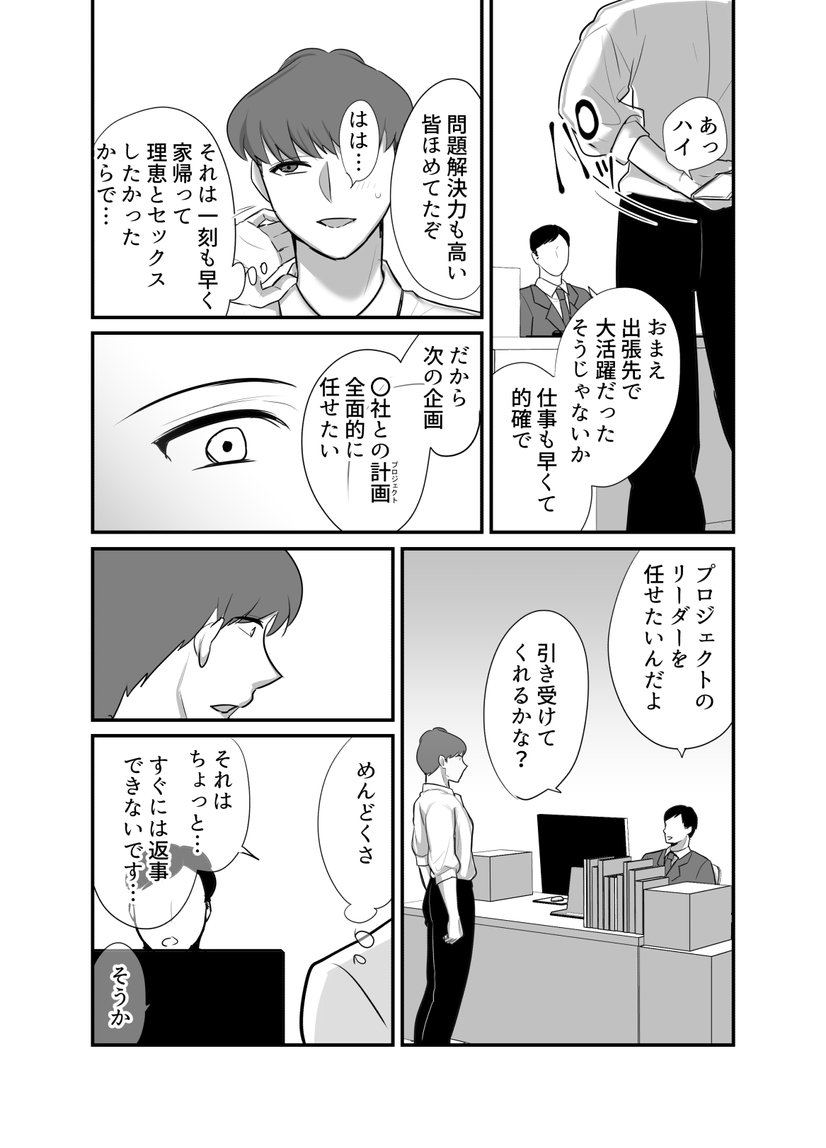 Masaka Ano Oni Joushi ga Ore no SeFri ni Naru nante... 4 ~ Oni Joushi to Kokoro to Karada Kasaneru Jun'ai Kekkon Shoya page 13 original parody - handjob milf hentai manga - read online free