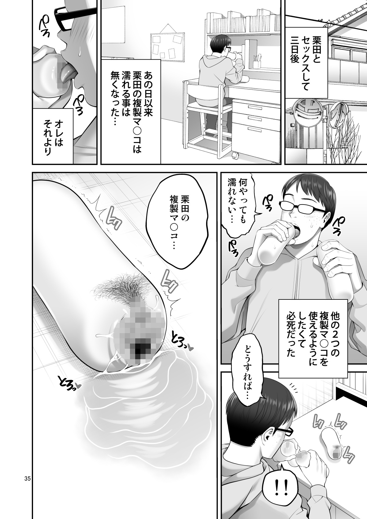 Fukusei Manko 2 page 35 original parody - squirting kissing hentai manga - read online free