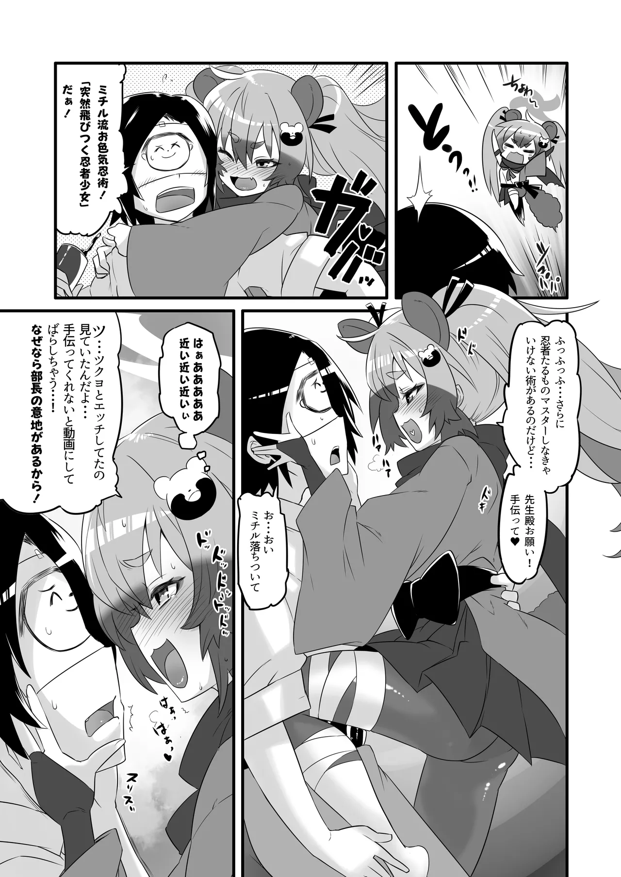 Kaikan Archive 3 - Ecstasy Archive SAN - Page 10