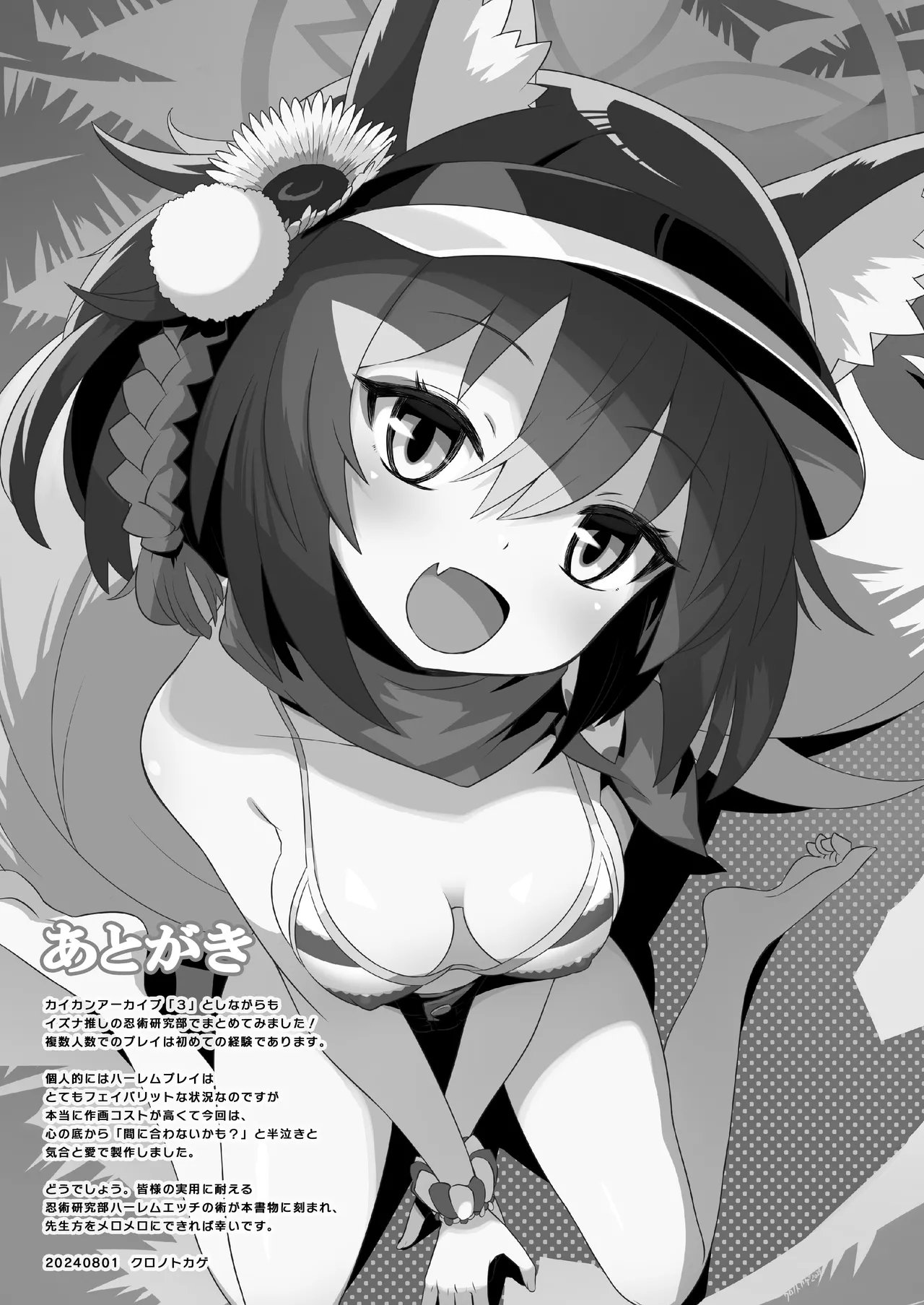 Kaikan Archive 3 - Ecstasy Archive SAN - Page 24
