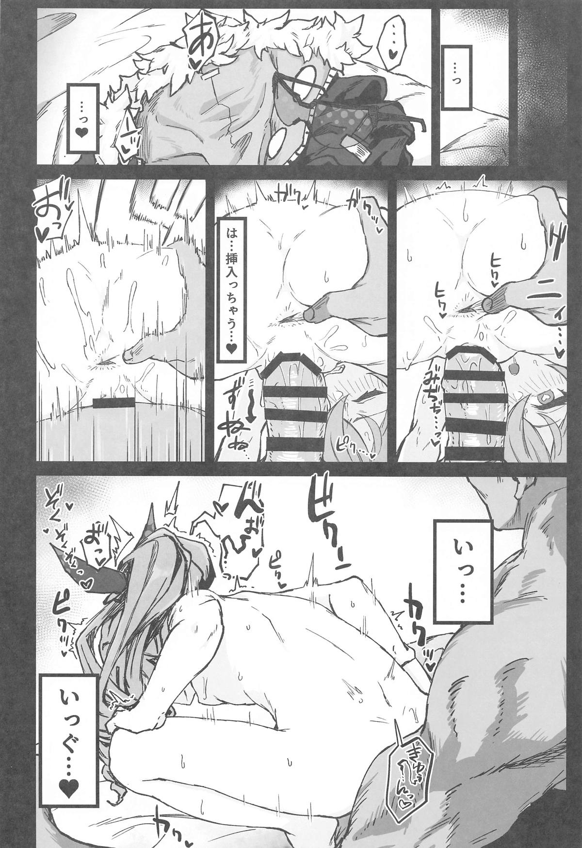 Penacony Ura Ver1.0 - Terrible vol. 3 - Page 9
